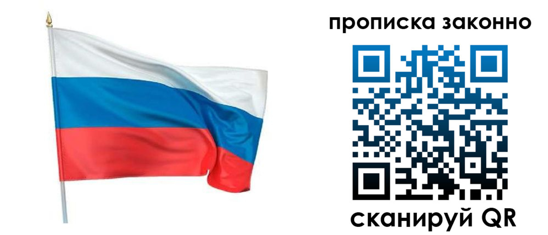 прописка ребенка в Кушве