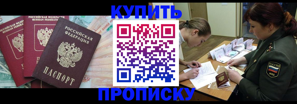 прописка для кредита в Кушве