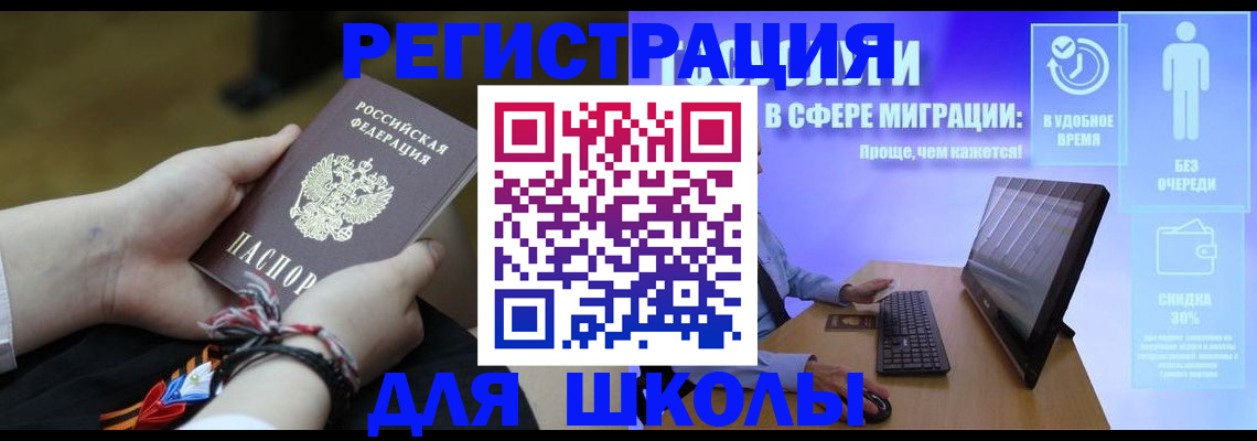 временная регистрация гарантия в Кушве