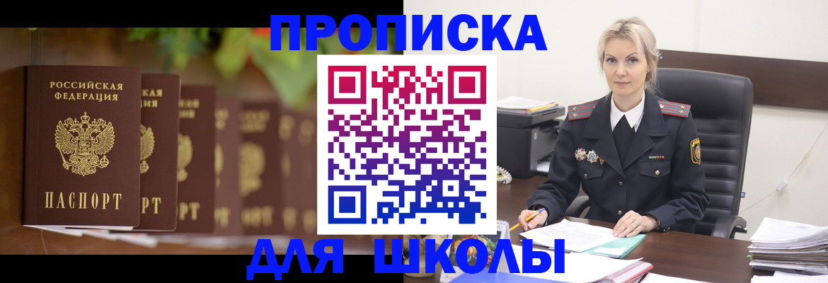 временная регистрация для всех в Кушве