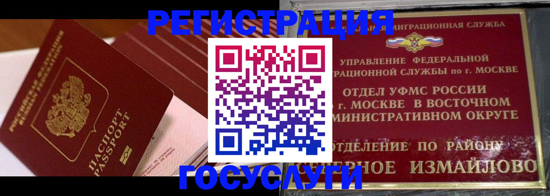 прописка иностранных граждан в Кушве