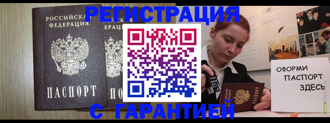 прописка поиск в Кушве